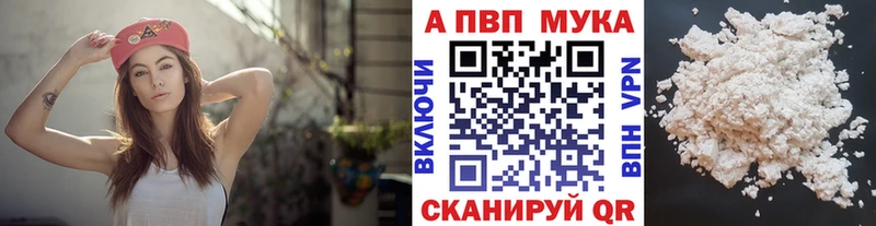 APVP Crystall  Бородино 