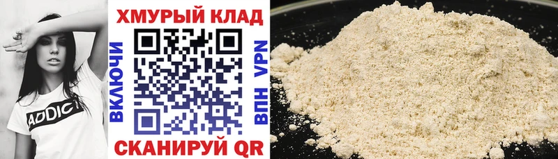 ГЕРОИН Heroin  наркотики  Бородино 