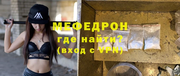 мефедрон мука Беломорск