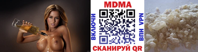 MDMA кристаллы  наркотики  Бородино 