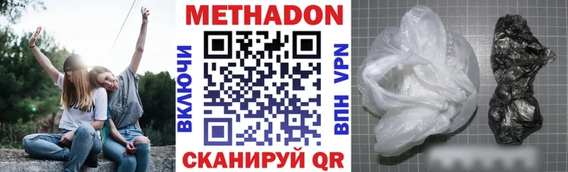 Метадон кристалл  Бородино 